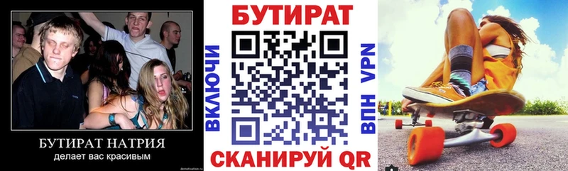 БУТИРАТ бутандиол  Короча 